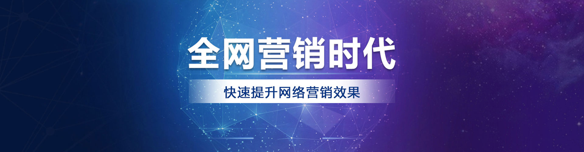 曲周sem推广